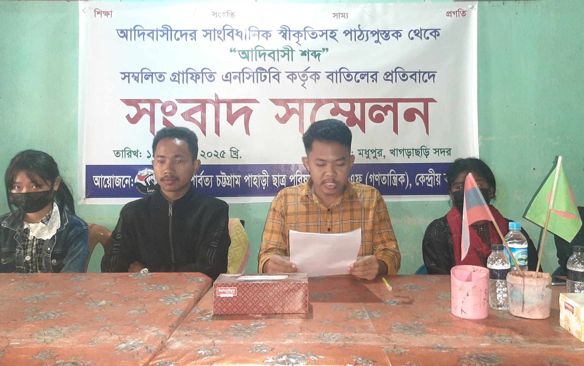 thumbnail_Khagrachari_Hill_Other_Photo_-_2