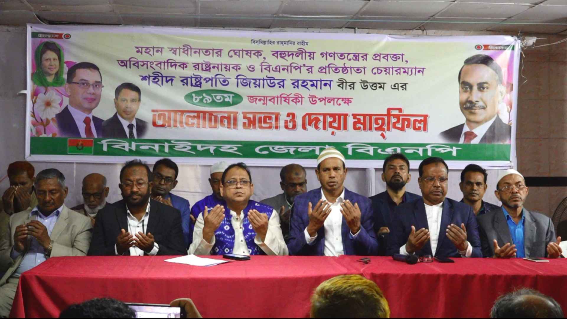 ঝিনাইদহে জিয়াউর রহমানের ৮৯তম জন্মদিন পালিত