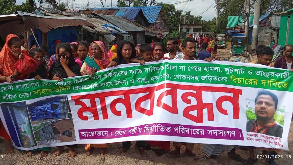 চাঁদা না পেয়ে বেদে পল্লীতে হামলা, শ্রমিক দল সভাপতির বিচার দাবি