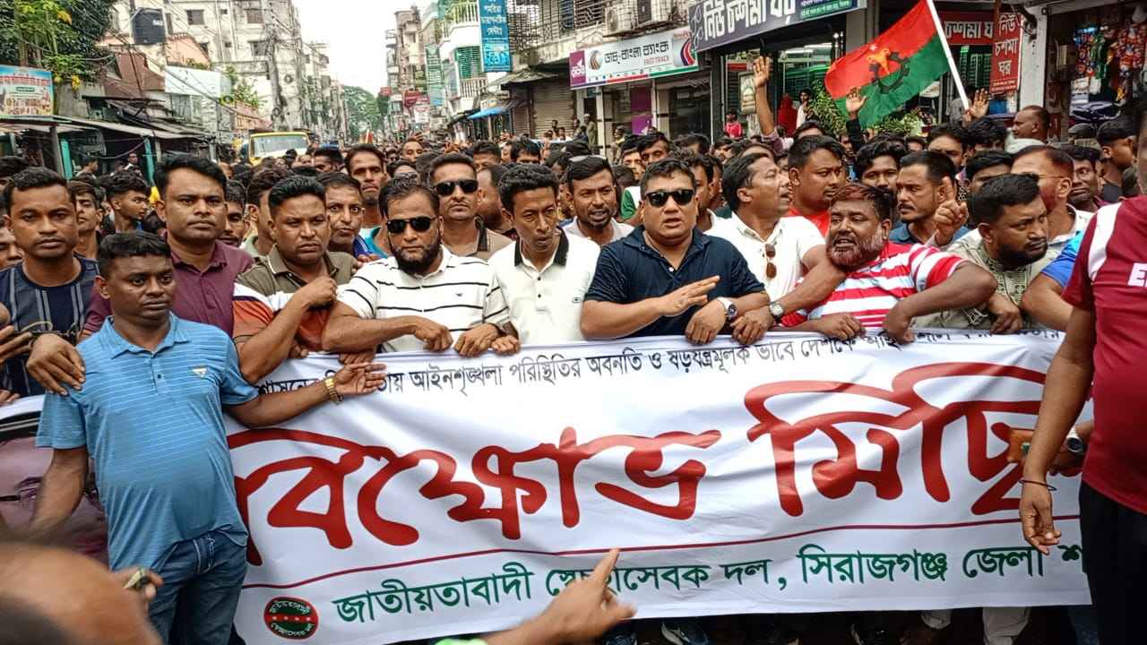 সিরাজগঞ্জে তারেক রহমানের বিরুদ্ধে প্রোপাগান্ডার প্রতিবাদে বিক্ষোভ