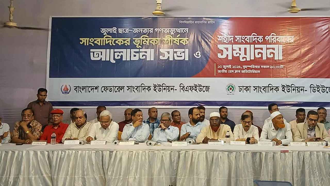 ‘রিফাইন্ড আ.লীগের নামে এখনও আন্তর্জাতিক ষড়যন্ত্র চলছে’