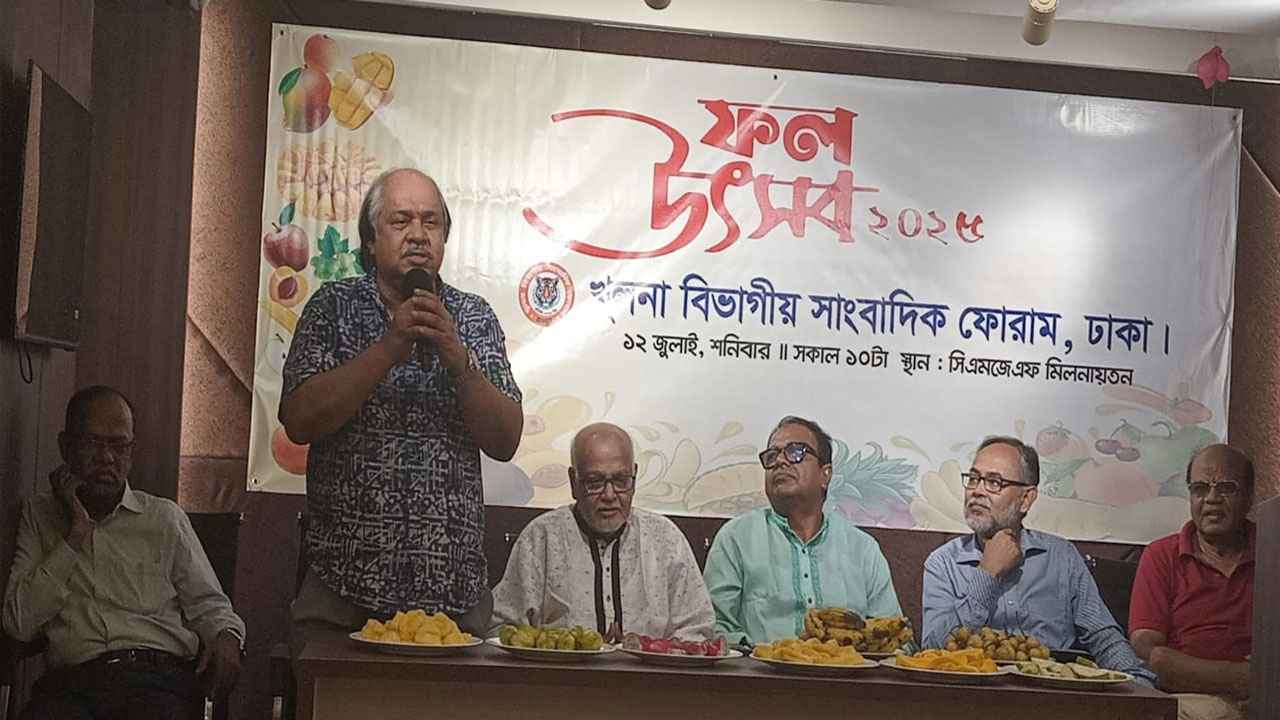 খুলনা বিভাগীয় সাংবাদিক ফোরাম ঢাকার ফল উৎসব