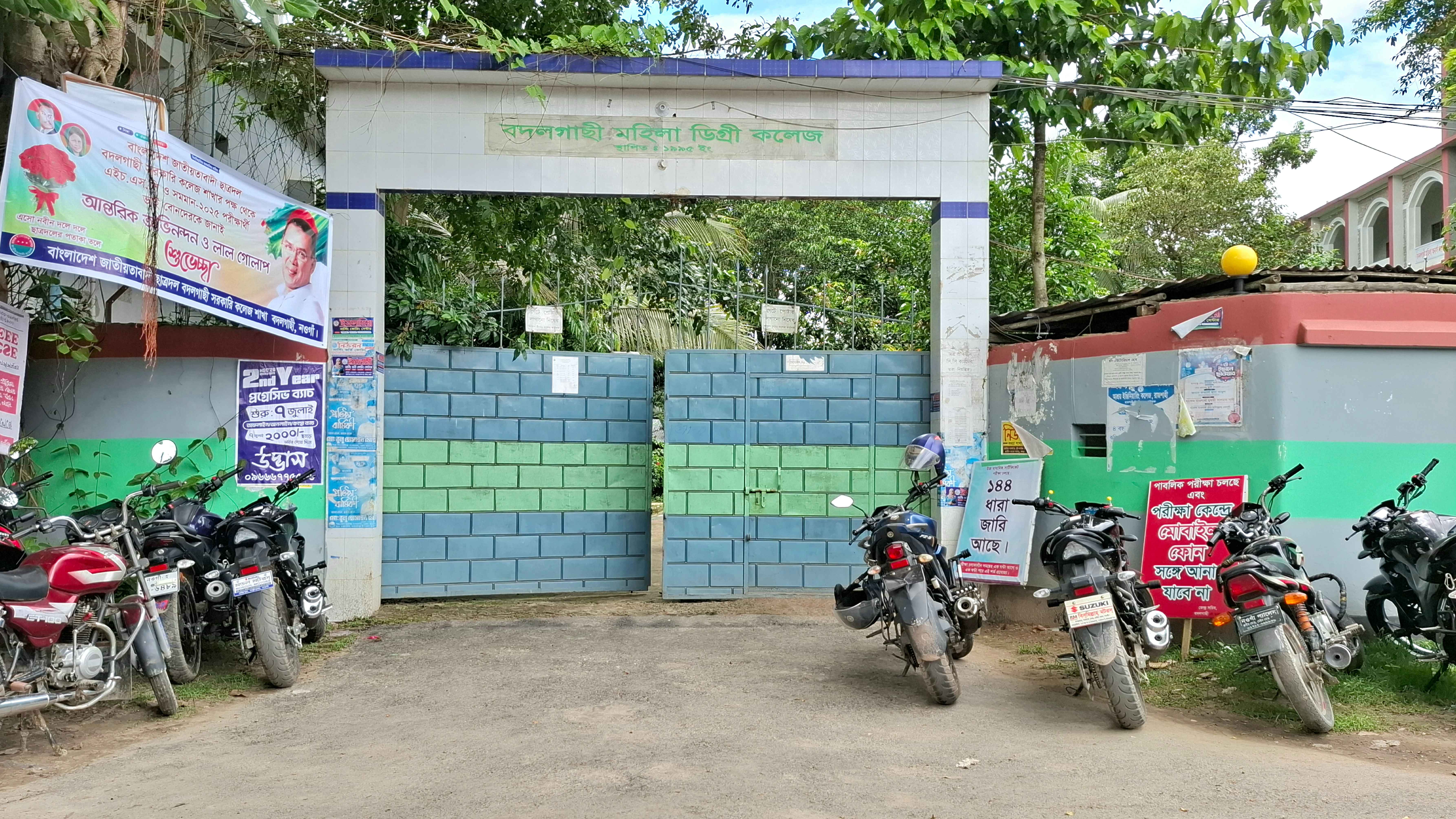 কলেজের সাবেক সভাপতি ও শিক্ষকের বিরুদ্ধে অর্থ আত্মসাতের অভিযোগ