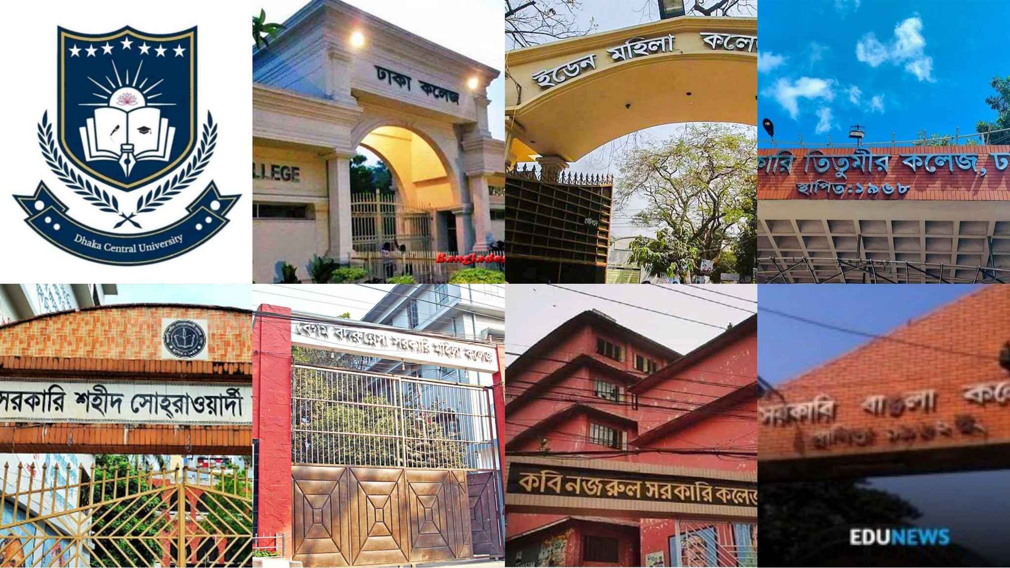 ঢাকা সেন্ট্রাল ইউনিভার্সিটির ভর্তি বিজ্ঞপ্তি প্রকাশ