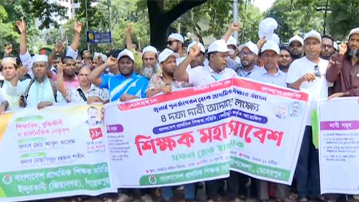 চার দফা দাবিতে প্রাথমিক শিক্ষকদের মহাসমাবেশ চলছে