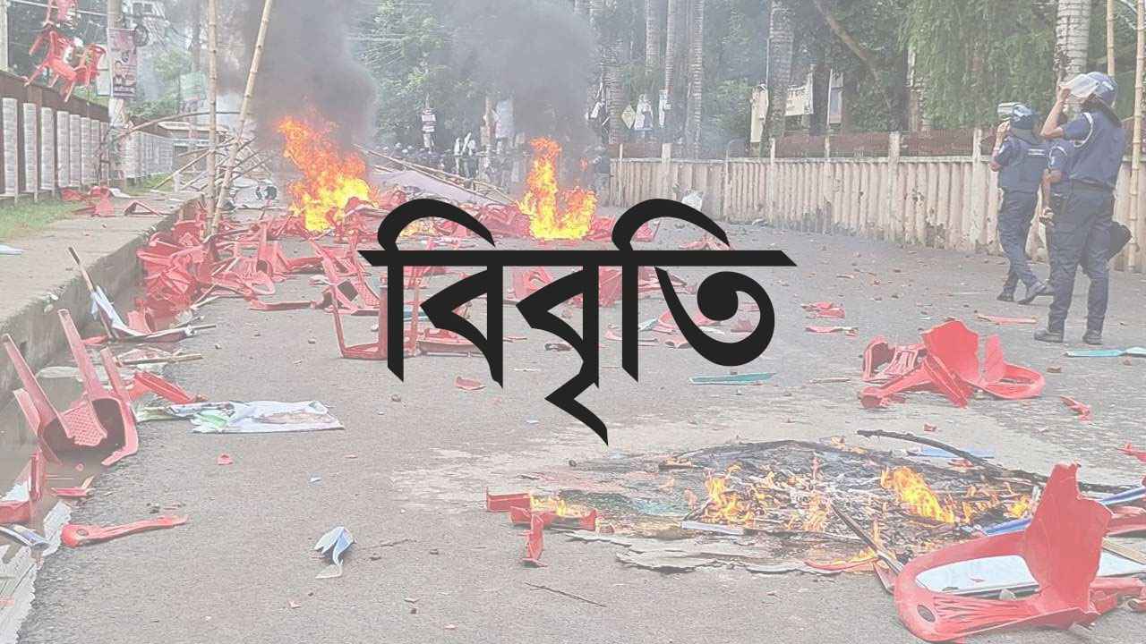 গোপালগঞ্জে এনসিপি নেতাদের ওপর হামলার প্রতিবাদে ৪৬ শিক্ষকের বিবৃতি