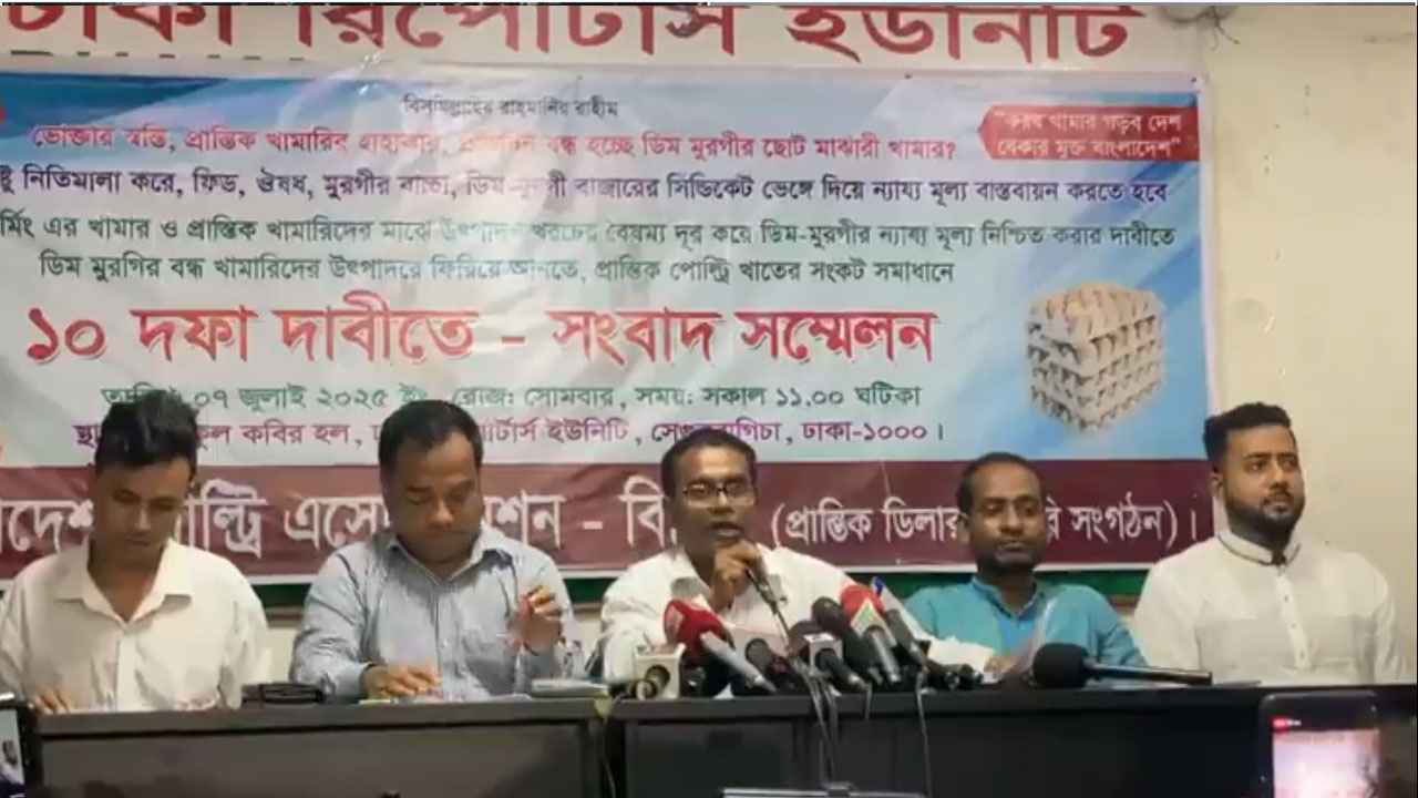 ডিম-মুরগিতে লোকসান, সংকট মোকাবেলায় ১০ দাবি বিপিএ’র