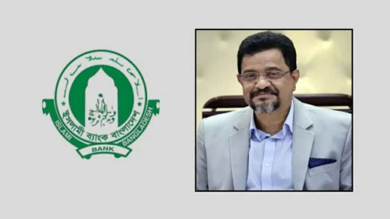 পদত্যাগ করলেন ইসলামী ব্যাংকের চেয়ারম্যান