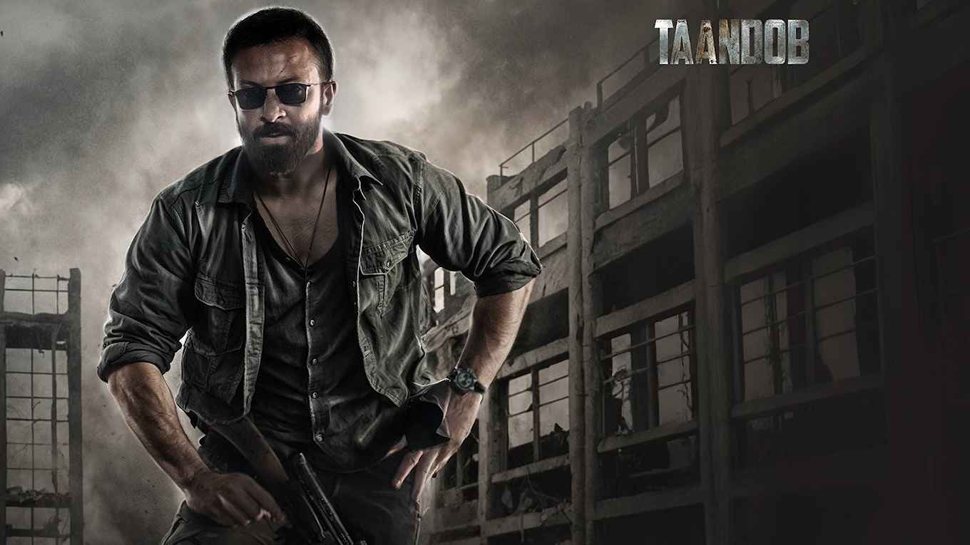 ‘তান্ডব’ চলবে ঘরে ঘরে