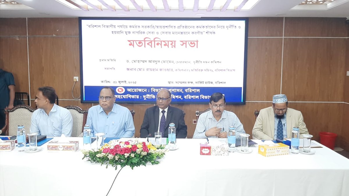 ভবিষ্যতের দুর্নীতি ঠেকাতে দুদকের বেশি কাজ হওয়া উচিত: দুদক চেয়ারম্যান