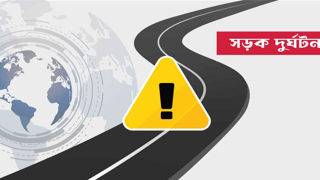ট্রাক্টরের ধাক্কায় প্রাণ গেল মোটরসাইকেল আরোহী স্ত্রীর, স্বামী আহত