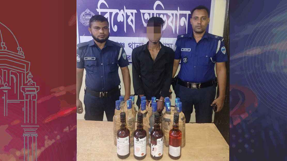 মিরসরাইয়ে ১৬ বোতল বিদেশি মদসহ গ্রেফতার ১