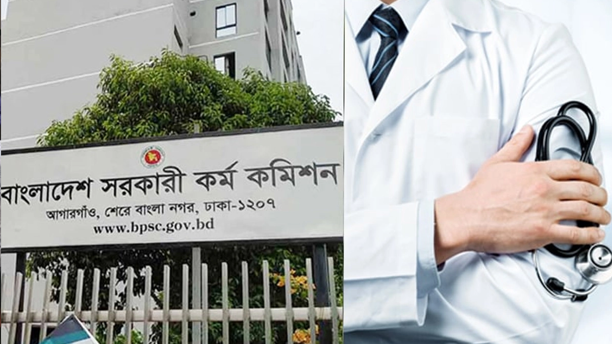 ৪৮তম বিশেষ বিসিএস’র ফল প্রকাশ ২১ জুলাই