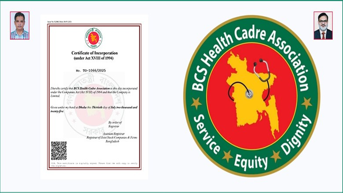 সরকারি নিবন্ধন পেল বিসিএস স্বাস্থ্য ক্যাডার অ্যাসোসিয়েশন