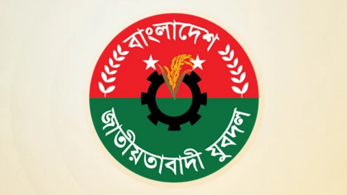 আইনশৃঙ্খলা পরিস্থিতির অবনতি, দেশজুড়ে যুবদলের বিক্ষোভের ডাক