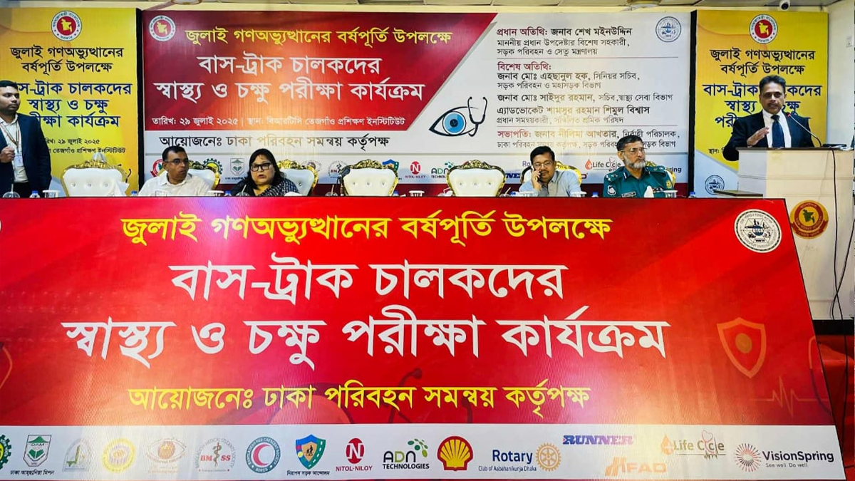সড়কে নিরাপত্তা নিশ্চিতে চালকদের চশমা প্রদান করবে ডিটিসিএ