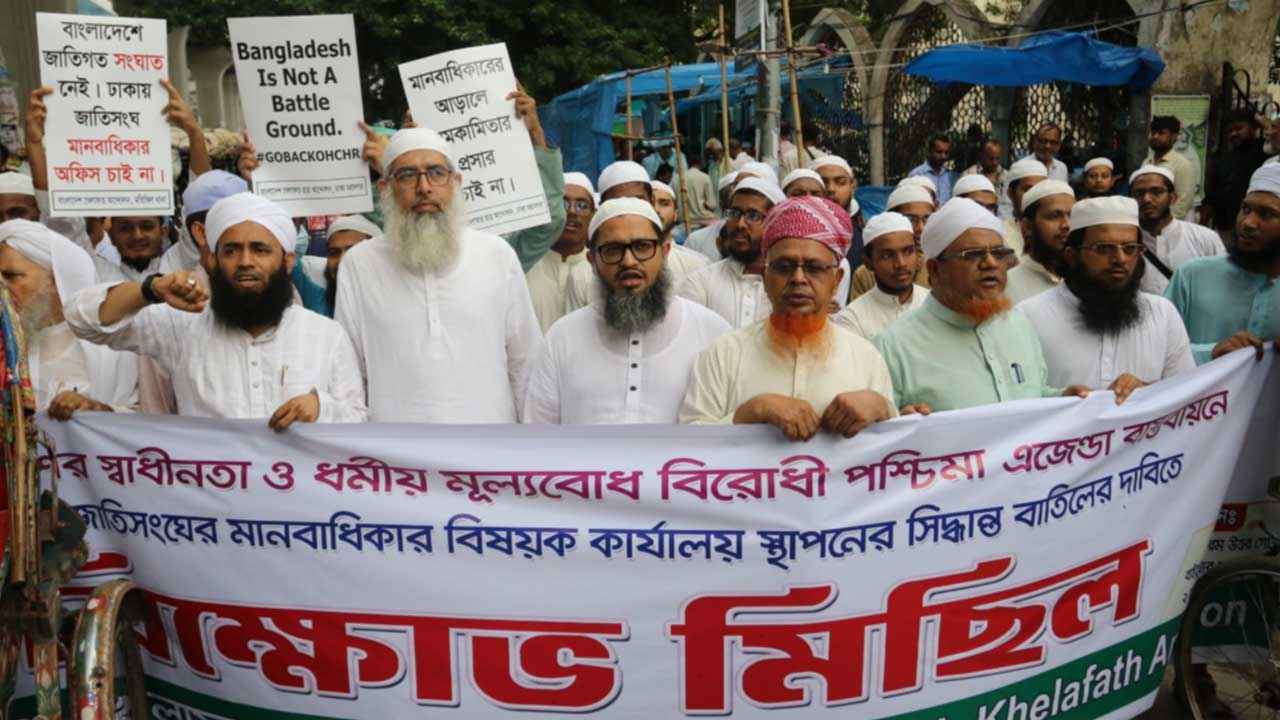 islami