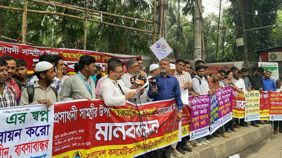 ‘প্রসাধনীতে শুল্ক বাড়ায় রাজস্ব নয়, বাড়বে অর্থপাচার-চোরাচালান’