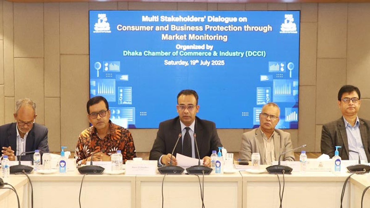 বাজার তদারকির মাধ্যমে ভোক্তা ও ব্যবসায়ীর স্বার্থ সুরক্ষার আহ্বান