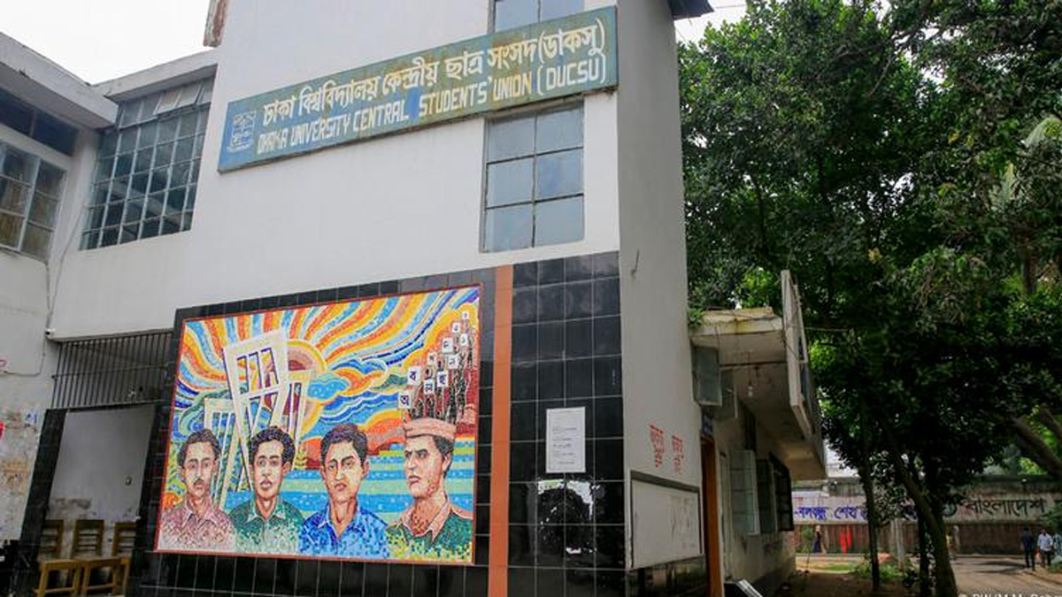 ডাকসু নির্বাচন কবে জানা যাবে কাল