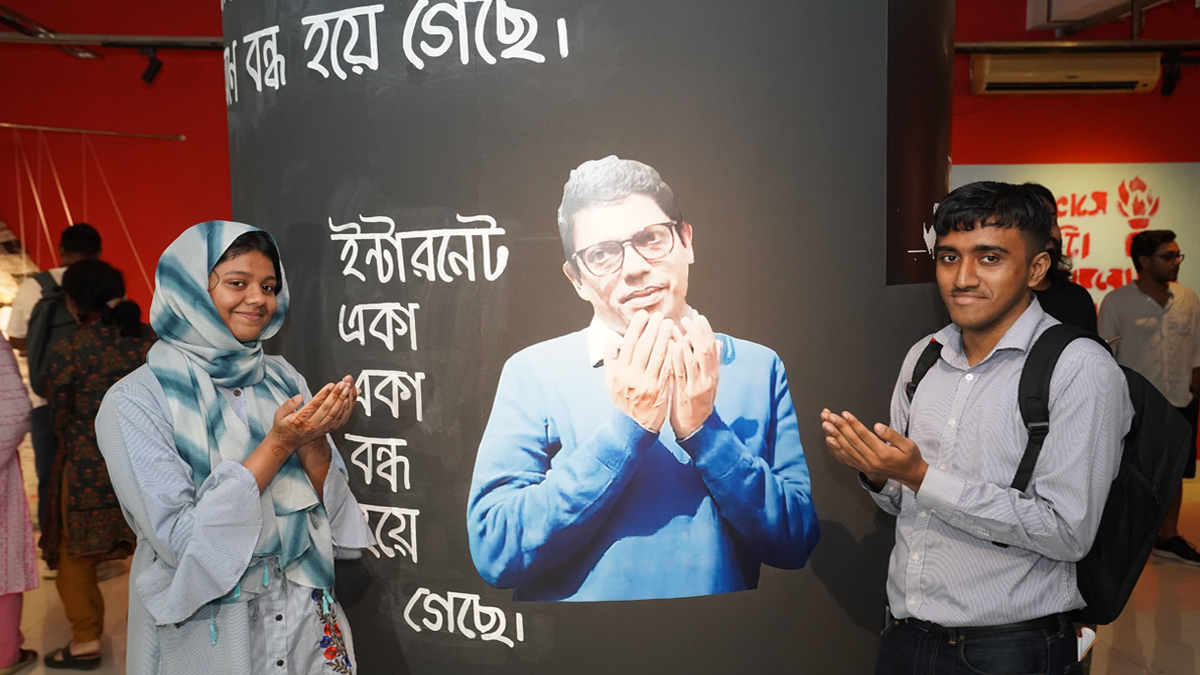 ‘ইন্টারনেট একা একা বন্ধ হয়ে গেছে’ প্রদর্শনীতে হাসির খোরাক