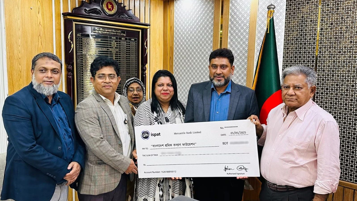বাংলাদেশ শ্রমিক কল্যাণ ফাউন্ডেশন তহবিলে জিপিএইচ ইস্পাতের অনুদান