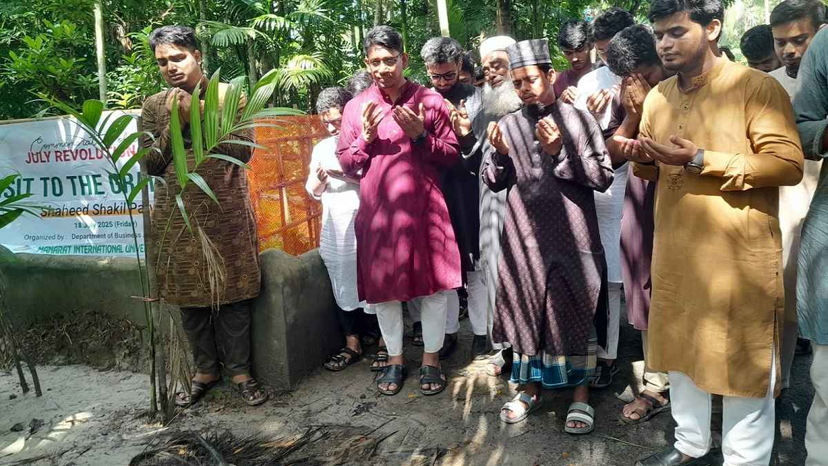 জুলাই বিপ্লবে শহীদ মানারাত ইউনিভার্সিটির শাকিলের কবর জিয়ারত