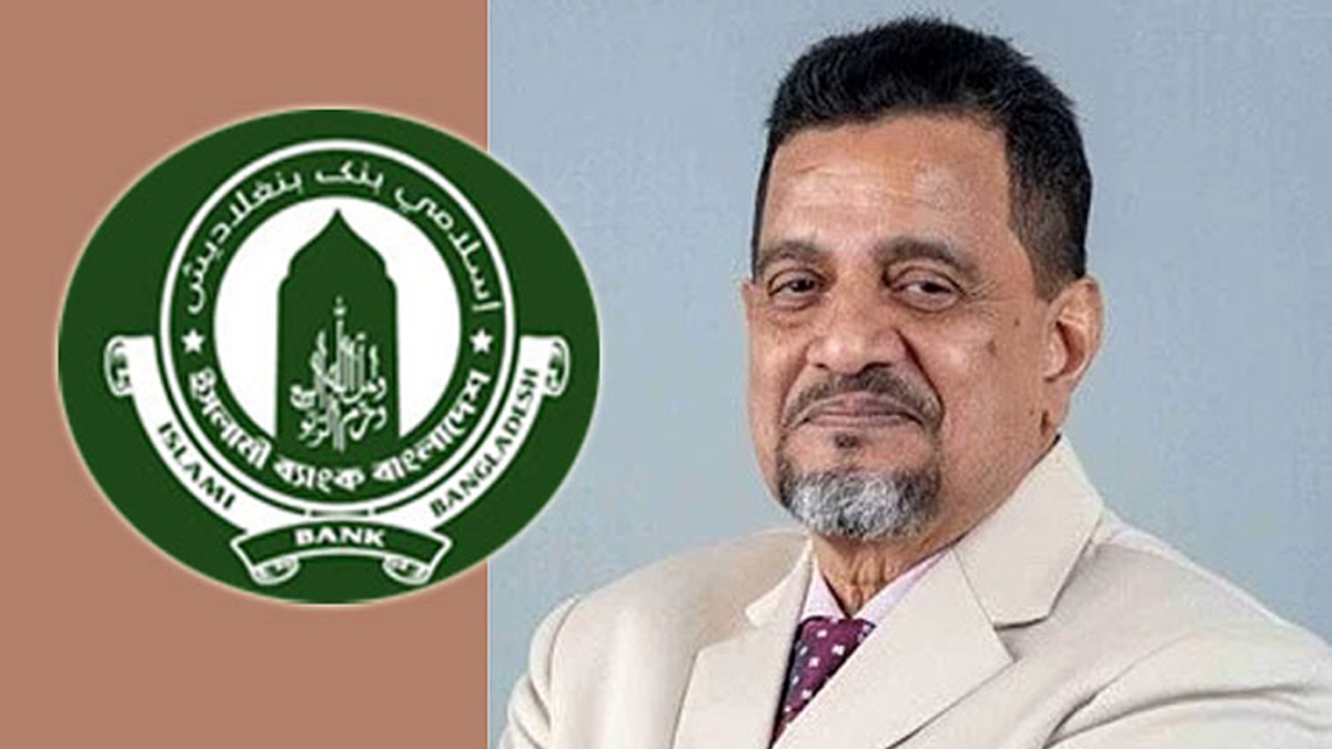 ইসলামী ব্যাংকের চেয়ারম্যানের ব্যাংক হিসাব তলব
