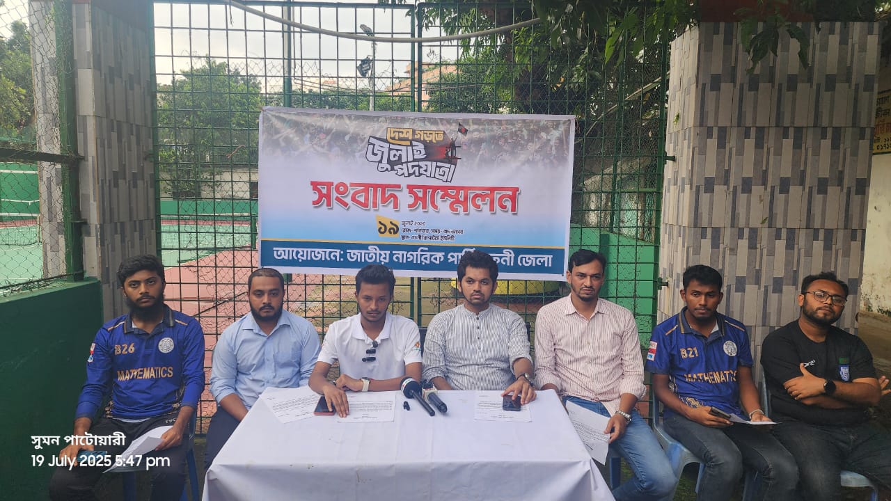 IMG-20250719-WA0012 IMG-20250719-WA0012