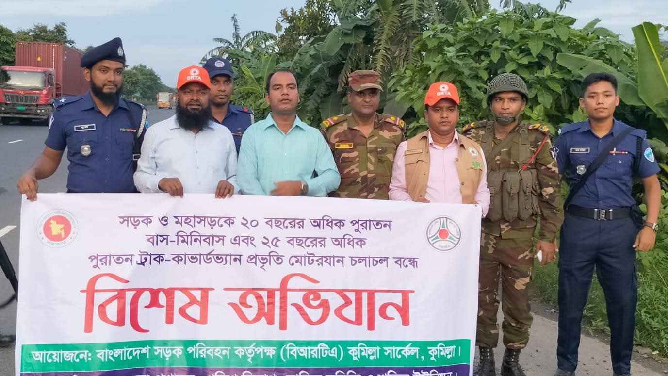 কুমিল্লায় ১৪ যানবাহনের বিরুদ্ধে ব্যবস্থা, জরিমানা ৬২ হাজার টাকা