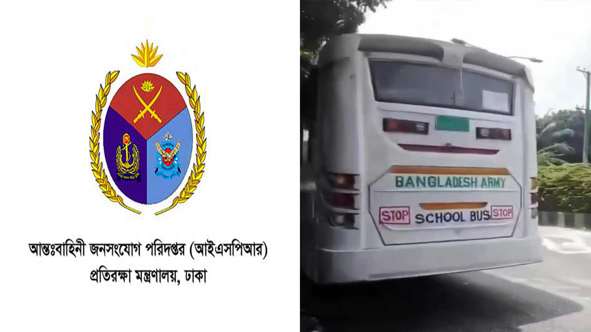 কোনো রাজনৈতিক দলকে বাস দেয়নি সেনাবাহিনী: আইএসপিআর