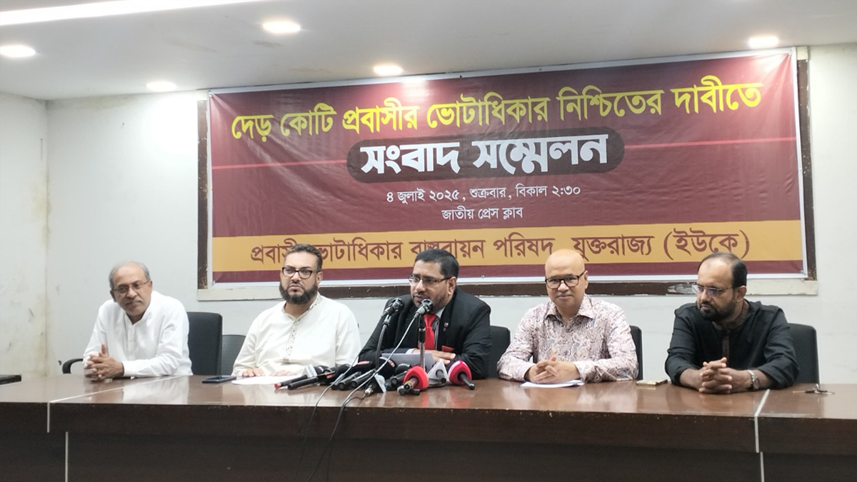 দেড় কোটি প্রবাসীর ভোটাধিকার নিশ্চিতের দাবি