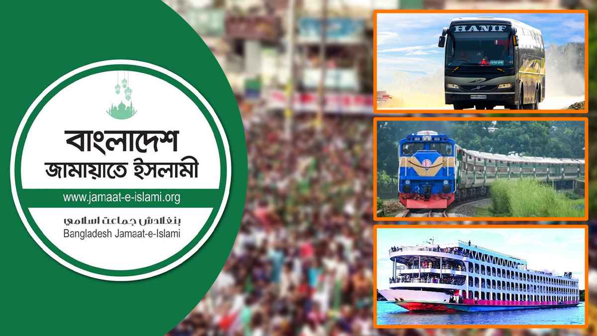 জামায়াতের সমাবেশে আসছে ১০ হাজার বাস, রিজার্ভ ট্রেন-লঞ্চ