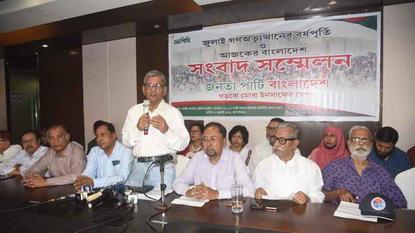 নতুন বাংলাদেশ গড়ার লক্ষ্যে ‘জনতা পার্টি বাংলাদেশ’ এর আত্মপ্রকাশ