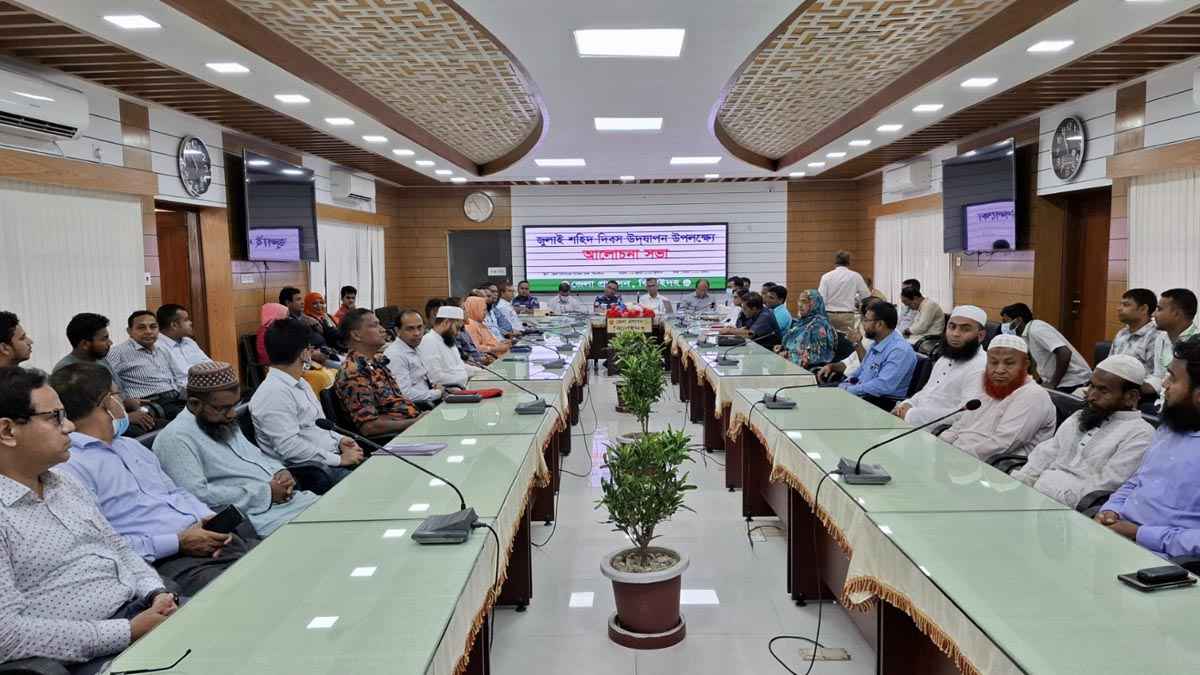 ঝিনাইদহে জুলাই শহিদ দিবস উপলক্ষ্যে আলোচনা সভা ও দোয়া মহফিল