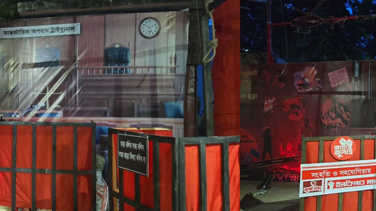 জুলাই গ্যালারি উদ্বোধন: প্রতীকী ট্রাইব্যুনালে হাসিনার ফাঁসির রায়