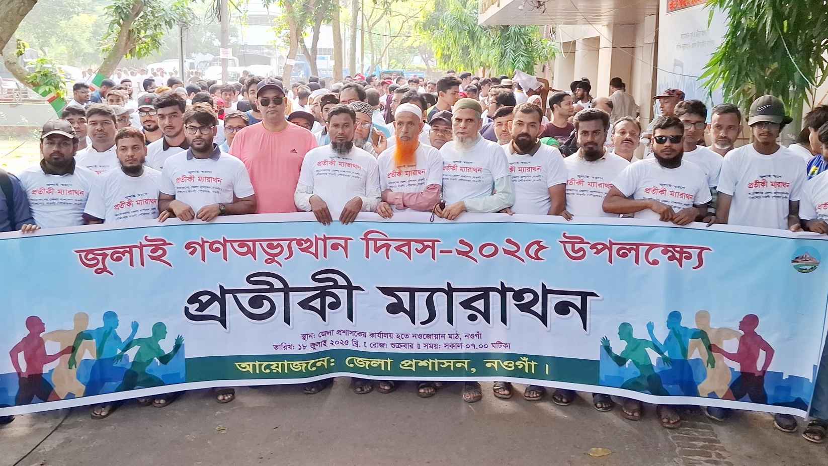 জুলাই গণঅভ্যুত্থান স্মরণে নওগাঁয় প্রতীকী ম্যারাথন