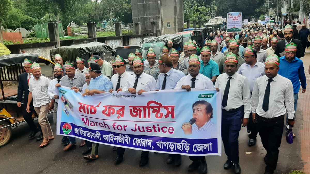 খাগড়াছড়িতে মার্চ ফর জাস্টিস পালন
