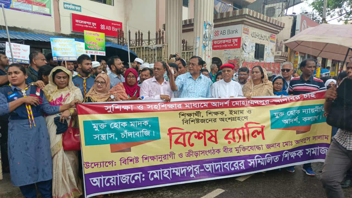 মাদক ও কিশোর গ্যাংয়ের বিরুদ্ধে মাঠে শিক্ষক ও শিক্ষার্থীরা