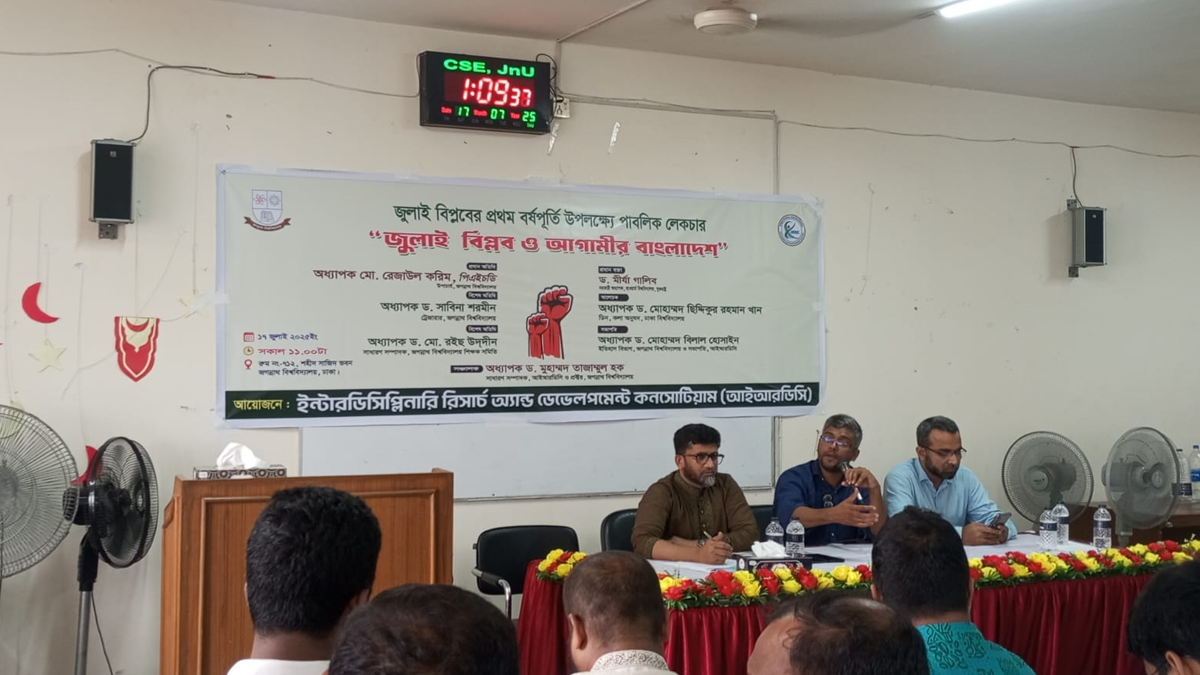 ‘মুক্তিযুদ্ধের চেতনাকে পুঁজি করে আওয়ামী লীগ ফ্যাসিস্ট রূপ নিয়েছে’