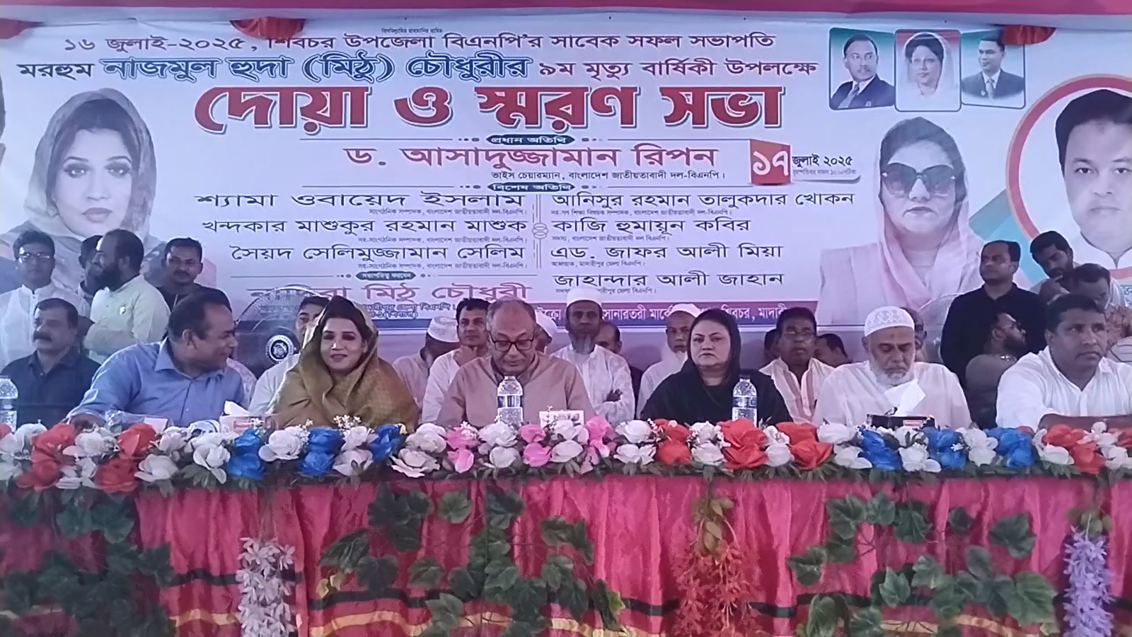 Madaripur_Ripon-Bnp Madaripur_Ripon-Bnp