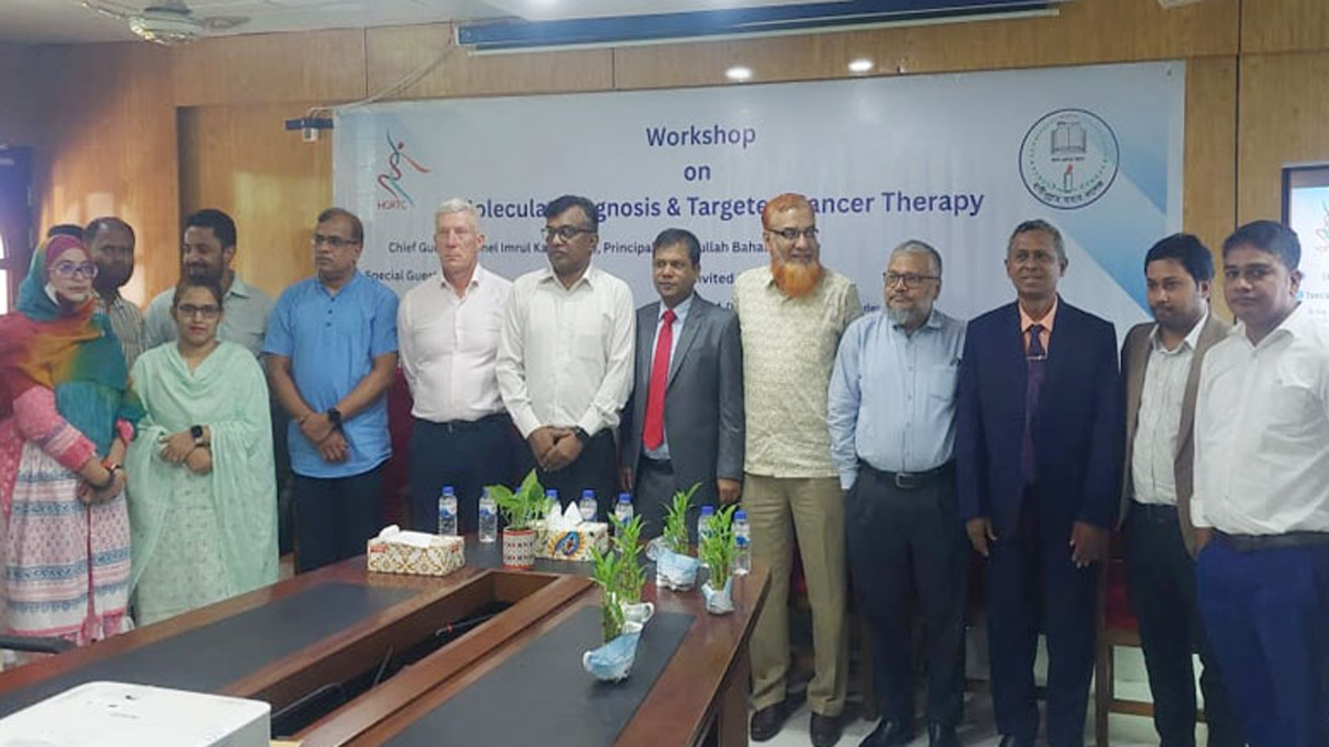 মলিকুলার ডায়াগনোসিস ও টার্গেটেড ক্যান্সার থেরাপি বিষয়ক কর্মশালা