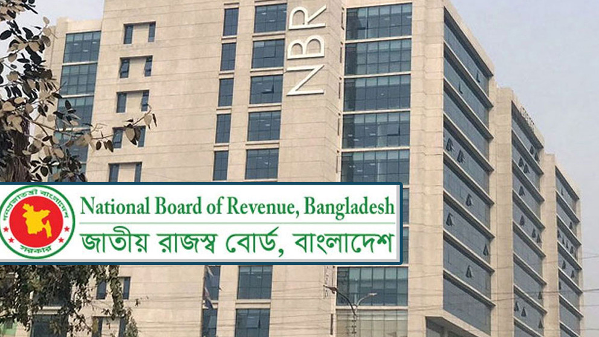 এনবিআরের ৮ কর্মকর্তা সাময়িক বরখাস্ত