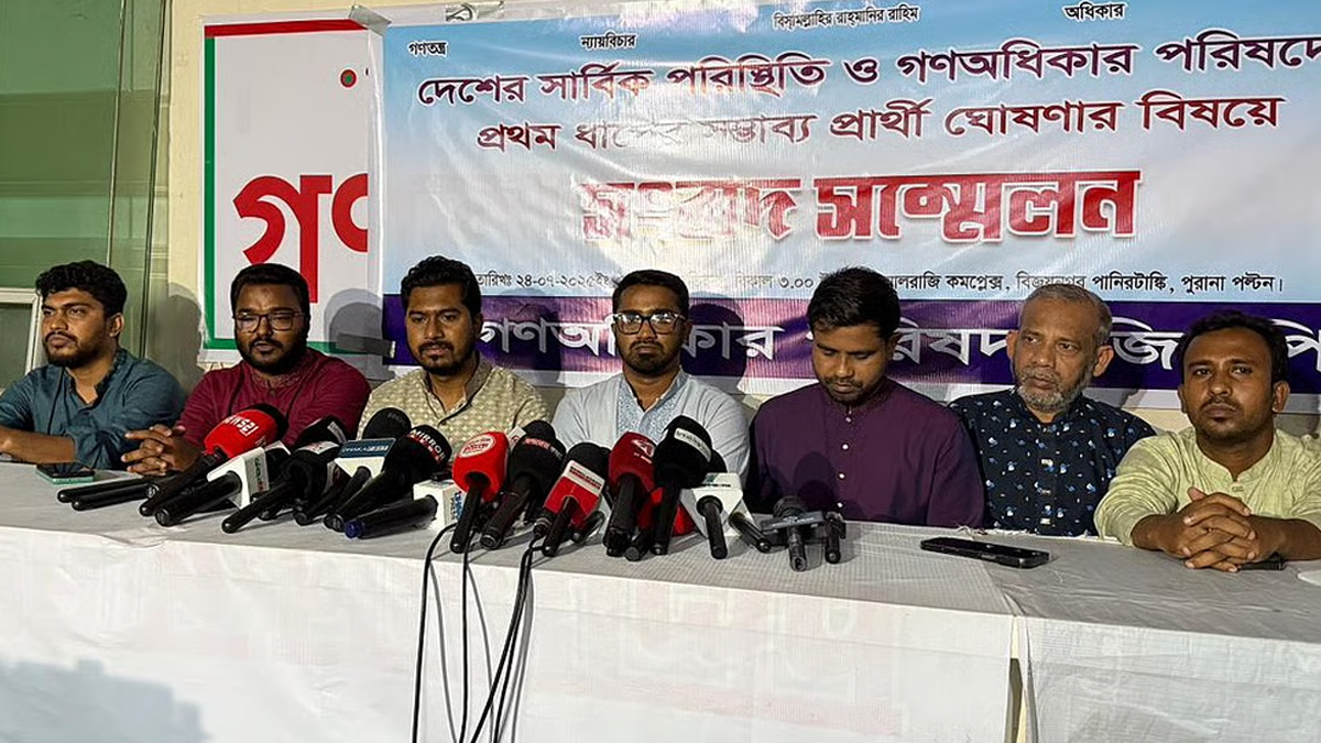 গণঅধিকার পরিষদের ৩৬ আসনের প্রার্থী হলেন যারা