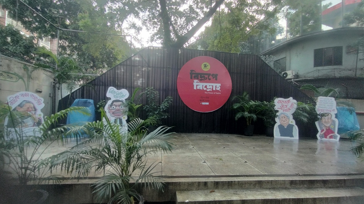 শুরু হচ্ছে শেখ হাসিনার শাসনামল নিয়ে ‘বিদ্রুপে বিদ্রোহ’ প্রদর্শনী