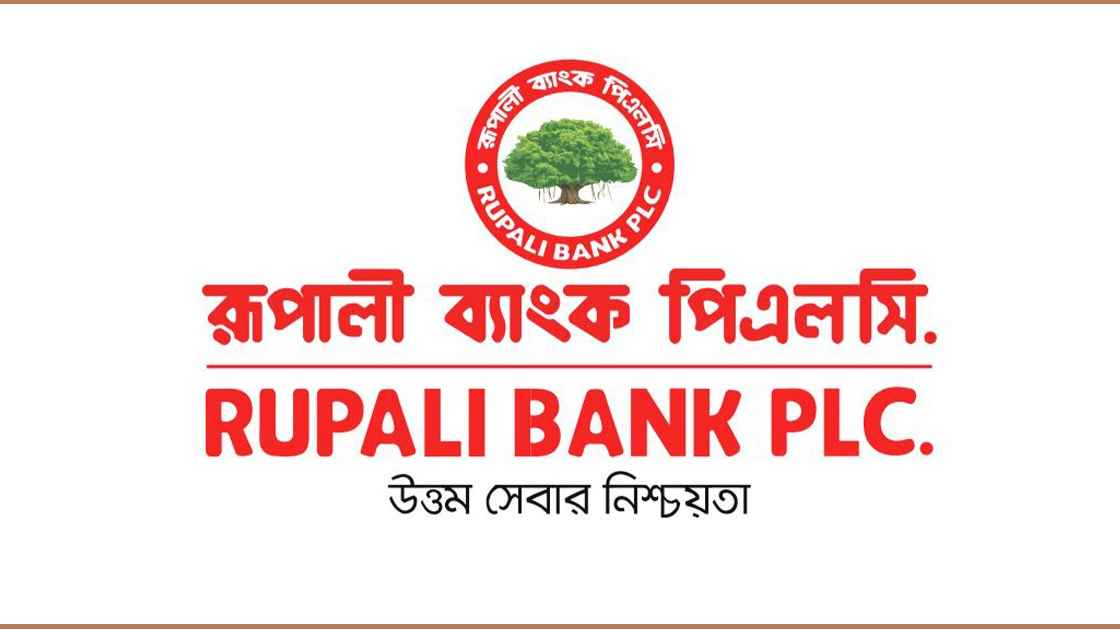 পাঁচ দিন বন্ধ থাকবে রূপালী ব্যাংক