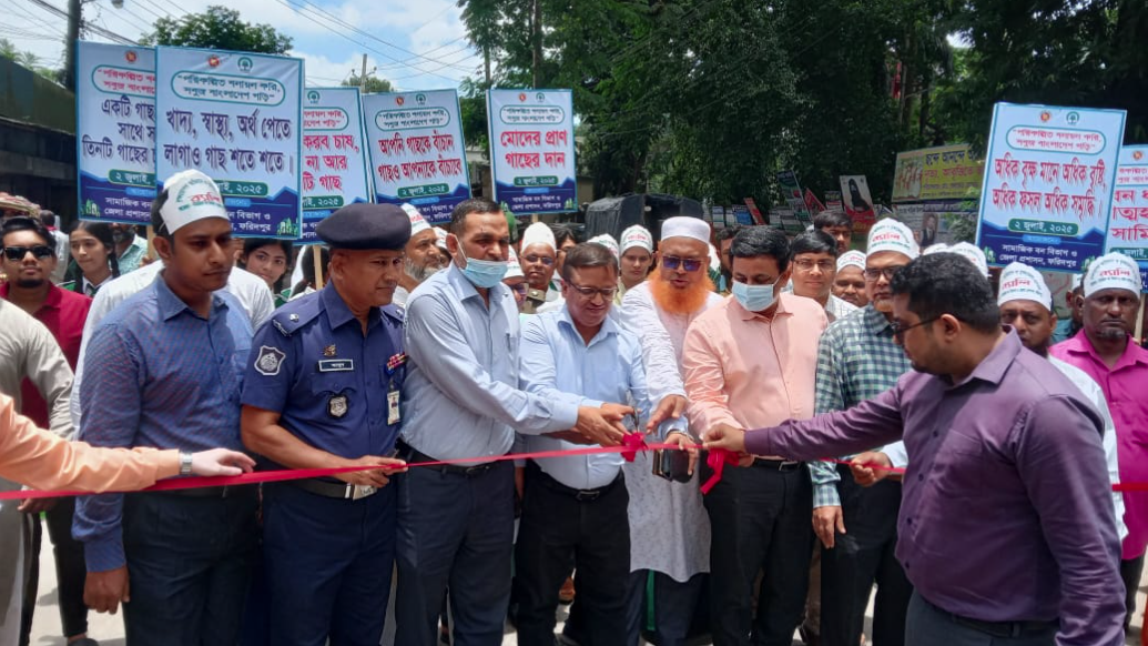 ফরিদপুরে শুরু হয়েছে বৃক্ষরোপণ অভিযান ও বৃক্ষমেলা
