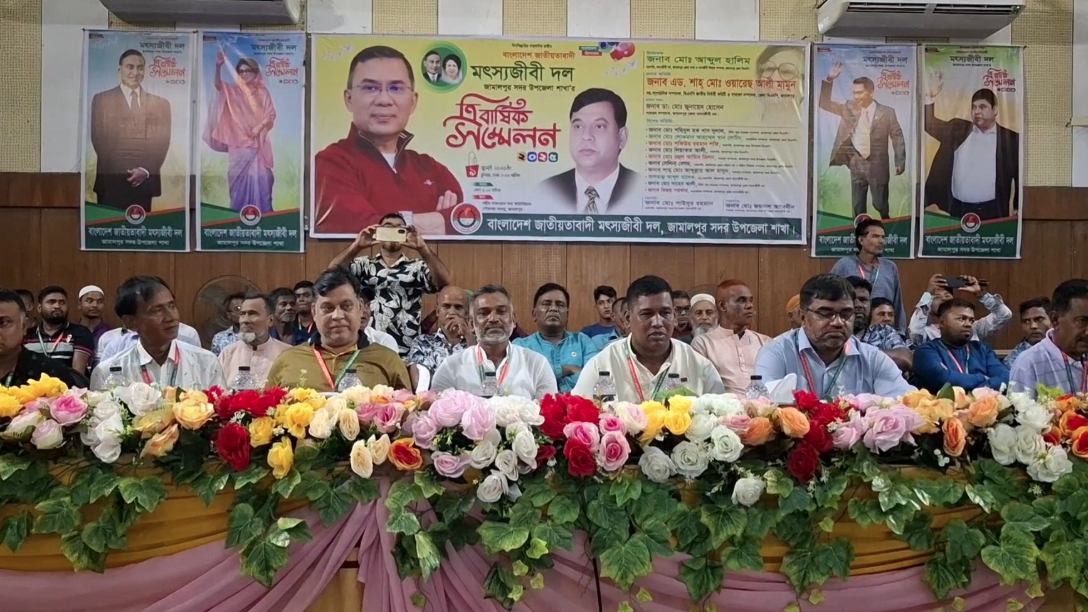 জামালপুর সদর উপজেলা মৎস্যজীবী দলের ত্রি-বার্ষিক সম্মেলন