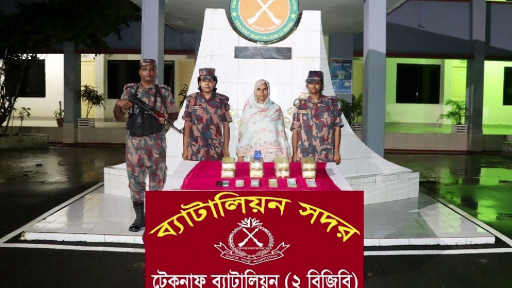 টেকনাফে বসতঘরে ইয়াবা ও নগদ টাকাসহ নারী আটক