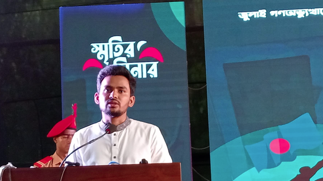 ১১ জুলাই ‘প্রথম প্রতিরোধ দিবস’: আসিফ মাহমুদ